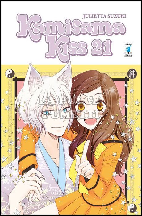 EXPRESS #   211 - KAMISAMA KISS 21